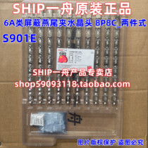 Original Loaded One Boat S901E Super Six Shielded Dovetail Clip Crystal Head Two-piece Type 6A Class 100 Plates