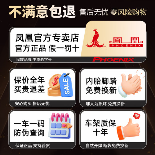 凤凰山地自行车男式女铝合金变速越野青少年学生成人赛单车 - 图1