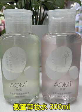 花萃净透莹润卸妆水300ml