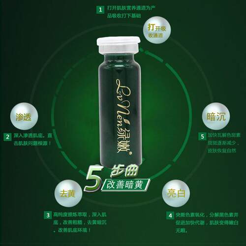 绿嫩品牌店专柜正品亲肤焕丽精华液原雪肤精华液改善有斑肌肤提亮 - 图1