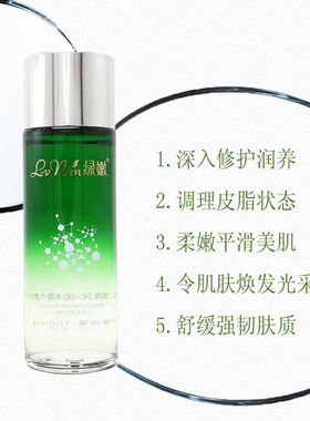 绿嫩鱼子基底精华补水紧实水润