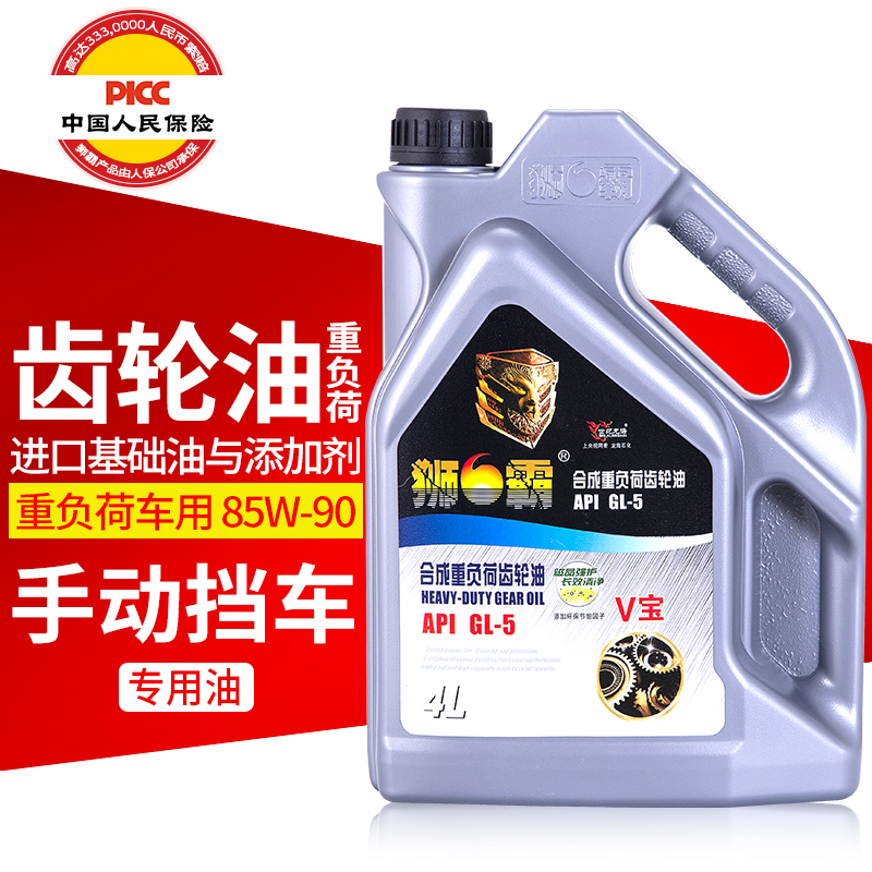 升包邮 4L 手动挡车通用型变速箱波箱前后桥中重负荷齿轮油 5 GL 狮霸 升包邮 4L 手动挡车通用型变速箱波箱前后桥中重负荷齿轮油 5 GL 狮霸