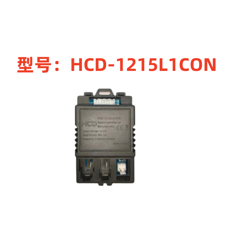 HCD儿童电动车玩具车HCD-1215L1CON控制器遥控器主板套餐配件维修