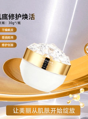 皙初谜多肽啫喱修护敏感肌面霜