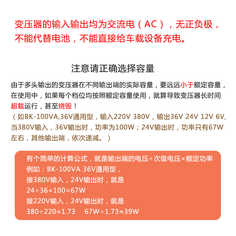 bk50va单相机床隔离150w控制变压器交流380转220v36变24v12v6全铜 - 图0