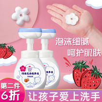 Baby Hand Sanitizer Children Foam Flowers Home Clean Press Petal Bubble Toddler Strawberry Mousse Supplement