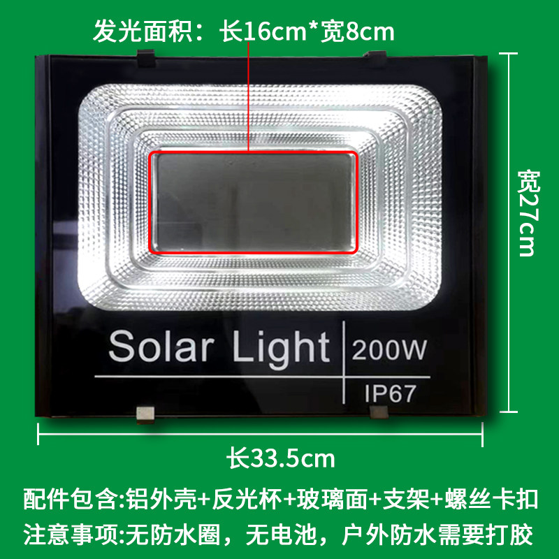太阳能灯配件大全外壳投光灯外壳组件diy套件组装铝合金外壳单卖,淘宝优惠券,粉丝福利购,淘宝优惠卷