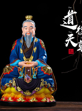 华音殿三清道祖像树脂玻璃钢佛像