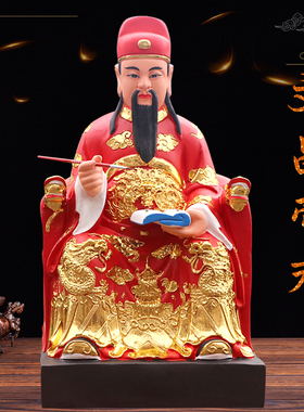 文昌帝君神像新款梓潼文星