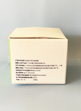 闭口粉刺草本焕颜霜淡印凯迪格子