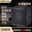 有源低音炮12寸15寸18寸大功率纯重低音响专业卡拉OK家庭KTV音箱
