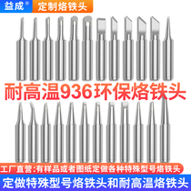 High temperature resistant 936 branded iron head welding table internal heat constant temperature electric iron K nozzle horseshoe high temperature resistance 400 degrees set