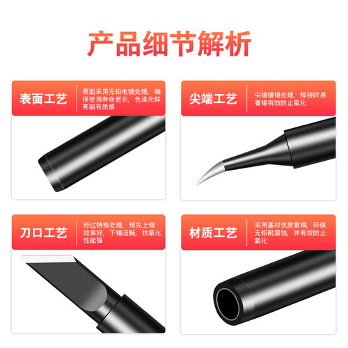 黑金钢936烙铁头 通用937焊台电焊头尖头马蹄形K/ sk刀头电洛铁头 - 图2