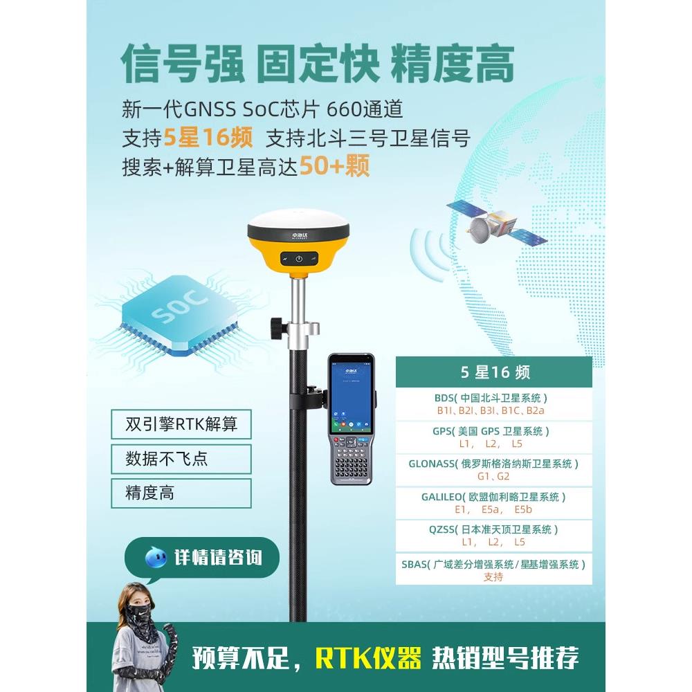 rtk测量仪v200工程测量仪器工地放样北斗gps测绘仪 - 图2