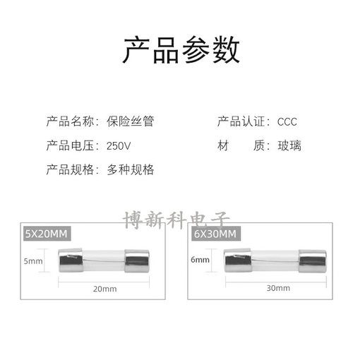 5x20mm玻璃保险丝管250V 6x30mm 0.5A 1A 2A 3A 4A 5A 8A 10A-30A - 图0