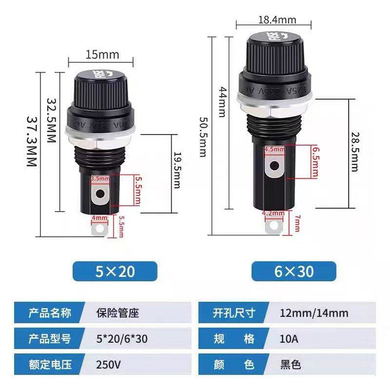 FUSE保险丝座保险管座熔断器底座5*20mm黑色旋钮帽子玻璃管6*30mm,淘宝优惠券,粉丝福利购,淘宝优惠卷