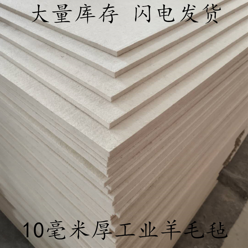 工业纯羊毛毡密封热压机耐磨防震毛毡抛光漆包线吸油羊毛毡1-50mm,淘宝优惠券,粉丝福利购,淘宝优惠卷