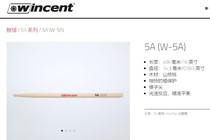WINCENT Sweden imports W-5A of the drum stick
