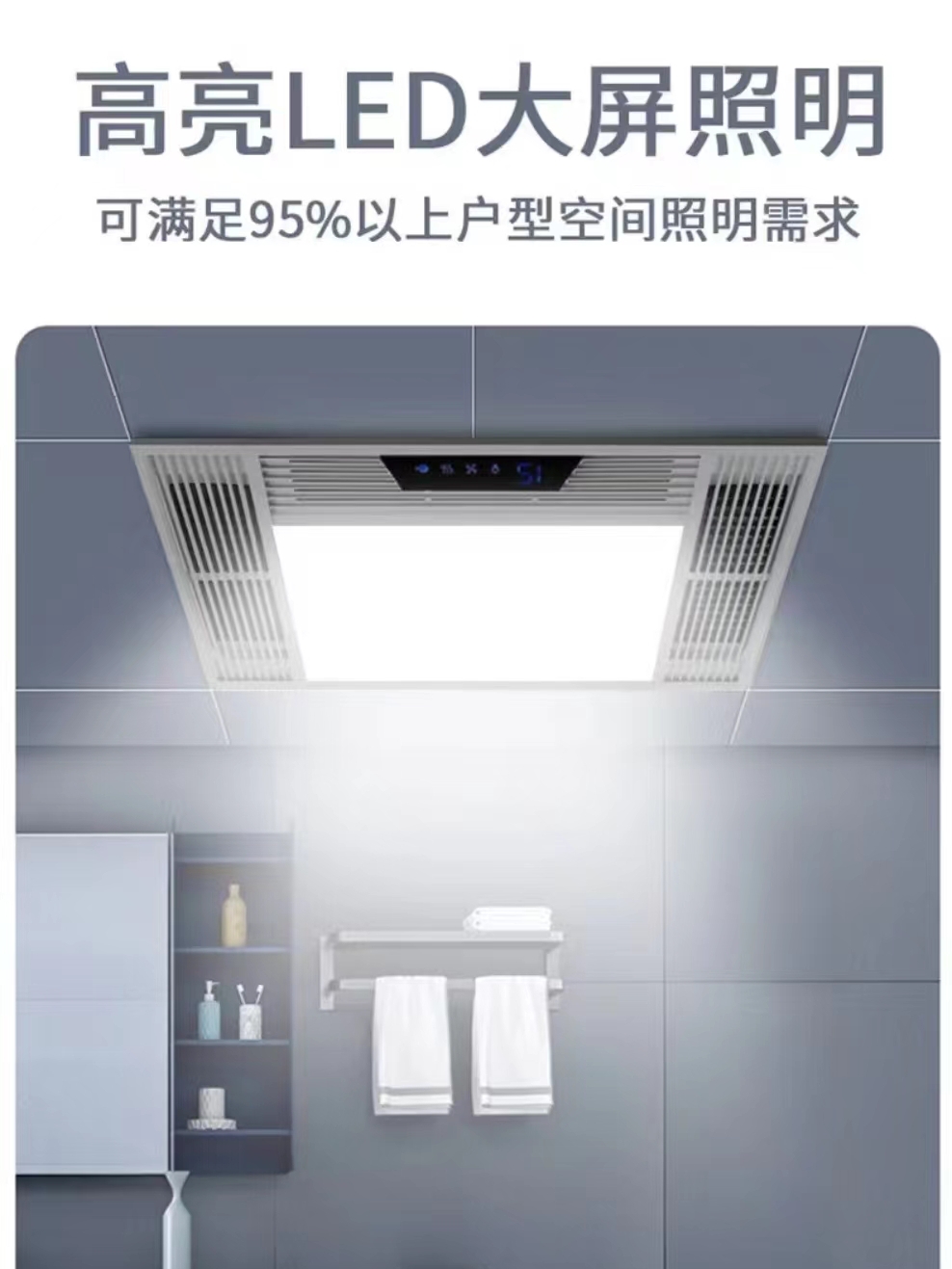 好太太风暖浴霸集成吊顶五合一浴室卫生间排气扇照明一体式暖风机 - 图2