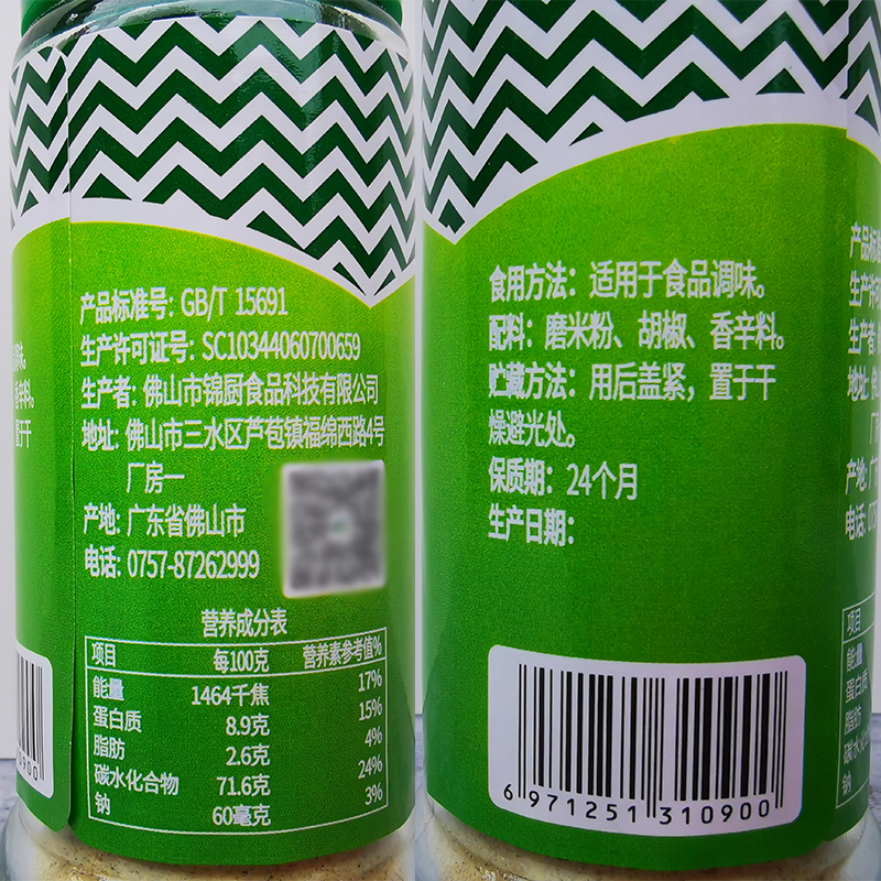 绿湖白胡椒粉25g烧烤牛排西餐胡椒粉炒菜家用调料撒料玻璃瓶装-图3