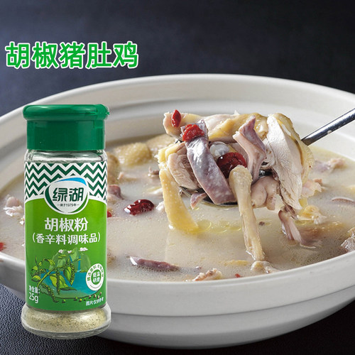 绿湖白胡椒粉25g烧烤牛排西餐胡椒粉 炒菜家用调料撒料玻璃瓶装 - 图1