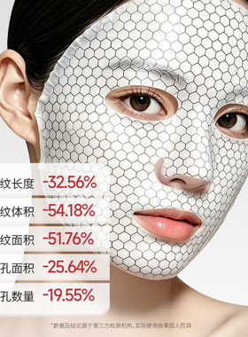 Volumetox铂妍妥584面膜美白保湿修护屏障