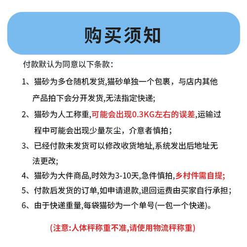 皮纳特10公斤kg膨润土猫砂无刺激无味20斤除臭猫沙40斤10斤包邮 - 图2