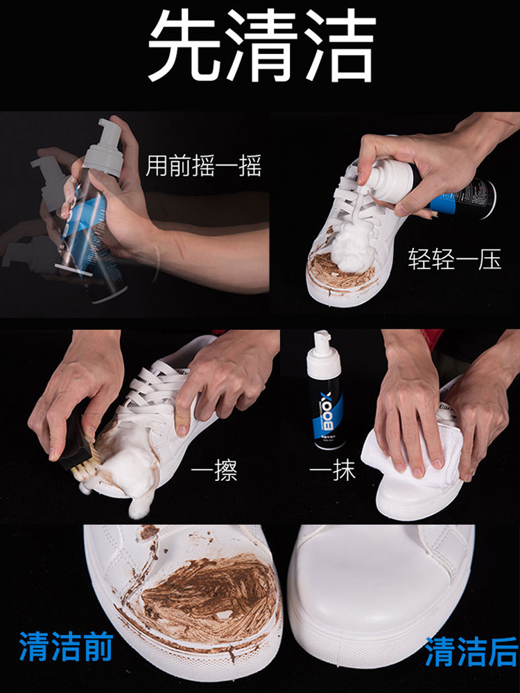清洗剂神器去污增白擦鞋免洗美白剂 飘信鞋油