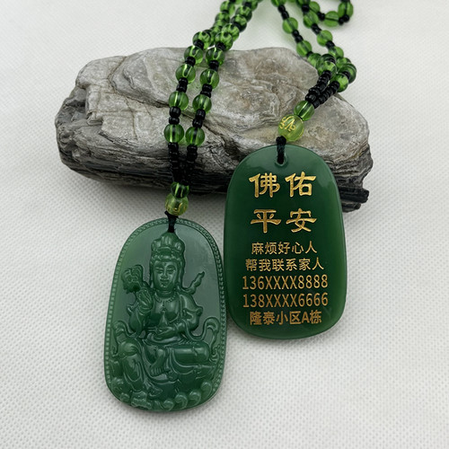 防走失神器观音牌防走丢佛牌老人老年痴呆手环家人信息卡老年人定 - 图1