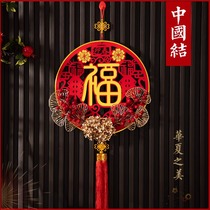 China knot decorated living room upscale 2024 New Year Pendant High-end Fu Character Festive big Spring Festival Three-dimensional Decoration