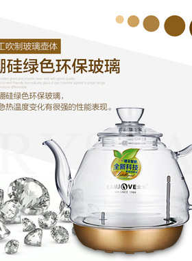 金灶G9玻璃煮水壶消毒锅盖子配件