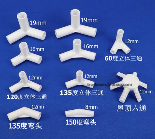 细管管件配件直接直通三通立体三通立体四通塑料小管子架子接头 - 图1