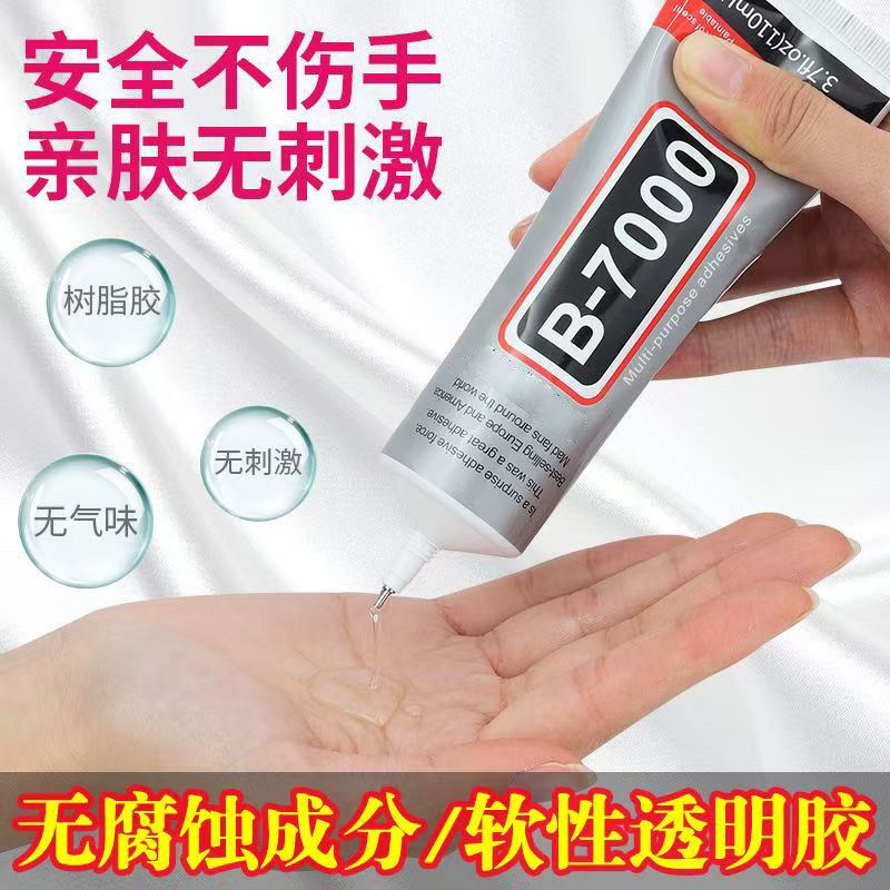 强力万能胶水粘接珠宝首饰玉石手机布补鞋手工DIY塑料玻璃专用胶,淘宝优惠券,粉丝福利购,淘宝优惠卷