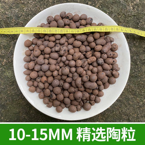陶粒养花专用陶粒砂多肉兰花盆栽垫底陶粒卫生间回填陶粒陶粒土 - 图2