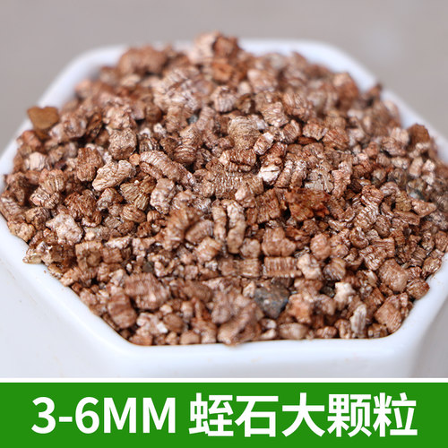 颗粒状蛭石珍珠岩养花乌龟用发根扦插育苗基质多肉月季土壤营养土 - 图0