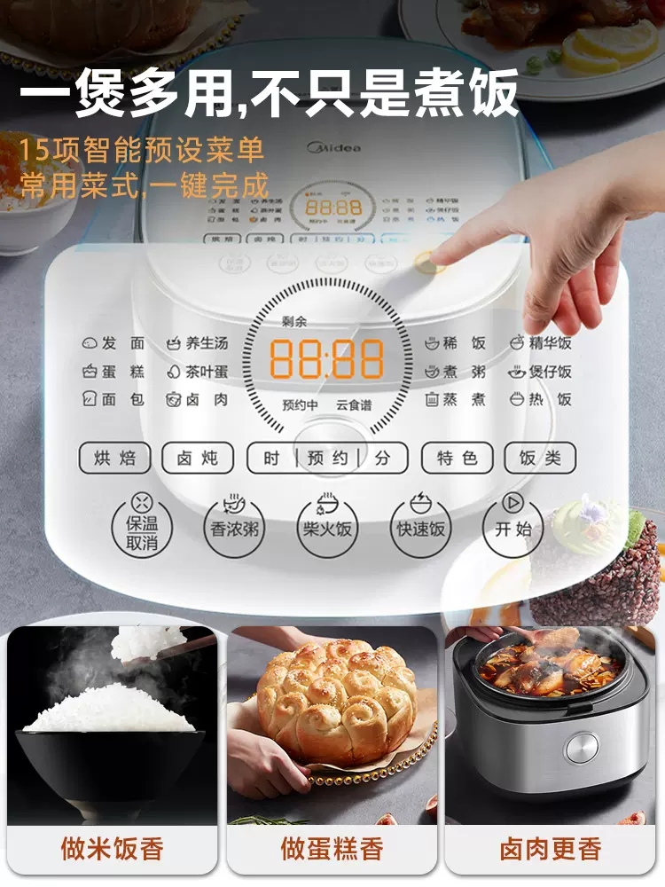 Midea/美的电饭锅2一4人多功能预约做蛋糕煲仔柴火饭家用345升的L-图3