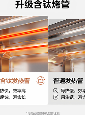 Midea/美的电烤箱30升新款钛发热