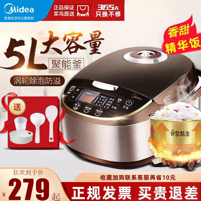 Midea/美的柴火饭电饭煲5升大容量多功能可预约煮粥煲汤锅带蒸笼L-图0