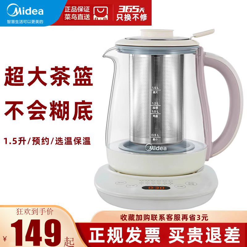 Midea/美的办公室养生壶多功能炖煮一体小型煮花茶烧水保温养身壶-图0