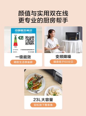 Midea/美的变频烧烤微波炉一级能