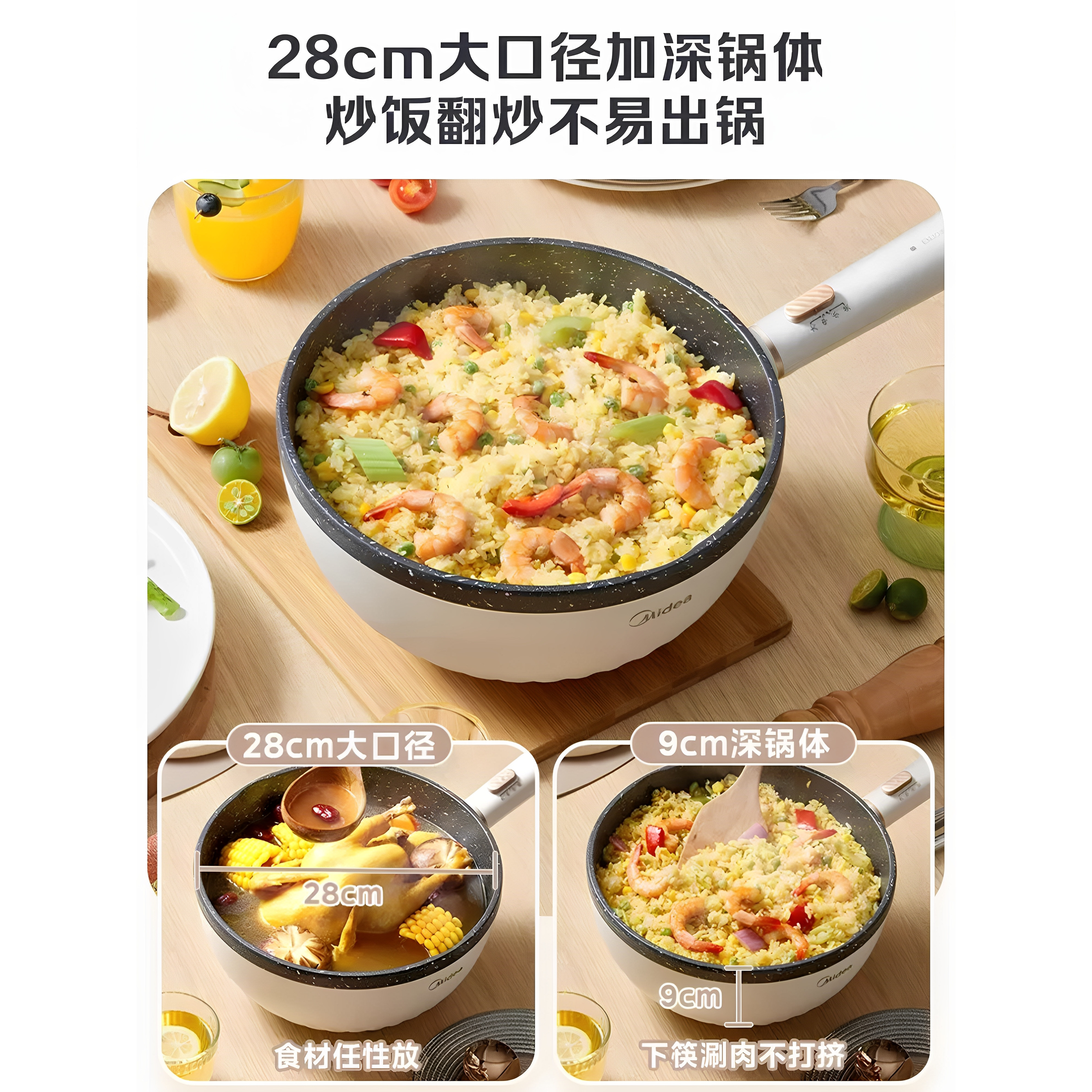 美的多功能电炒锅一体式2到5人食家用炒菜炖煮蒸煎麦饭石不粘锅4L,淘宝优惠券,粉丝福利购,淘宝优惠卷