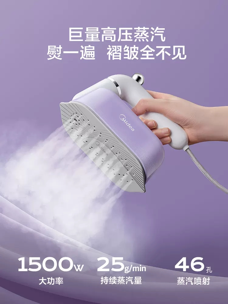 Midea/美的品牌蒸汽电熨斗小型可折叠干烫挂烫两用挂烫机熨衣服的 - 图1