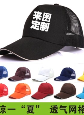 小红帽定制红色帽子现货广告帽