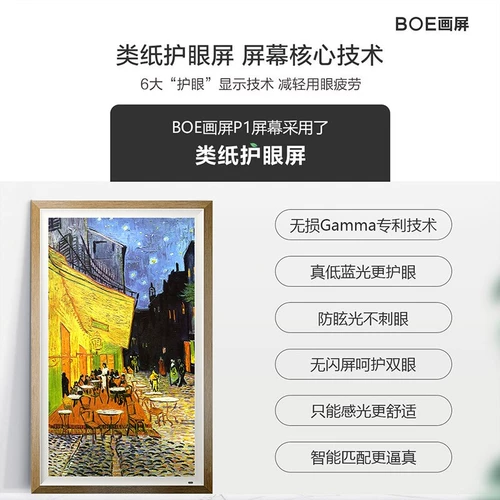 Электронная цифровая фоторамка, умный фотоальбом для коммерческого использования, P1