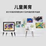 Электронный цифровой фотоальбом, умная фоторамка, фотография, 11 дюймов