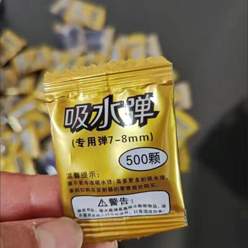 吸水弹小包装500颗6-7-8mm水晶弹儿童泡大珠蓝色吸水珠凝胶膨胀珠 - 图1