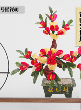 玉石桃花摇钱树玉华阁天然玉石
