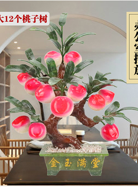盆栽8个桃子树家居工艺品玉器