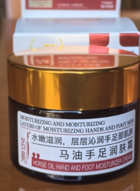 马油脚后跟干裂保湿护手霜
