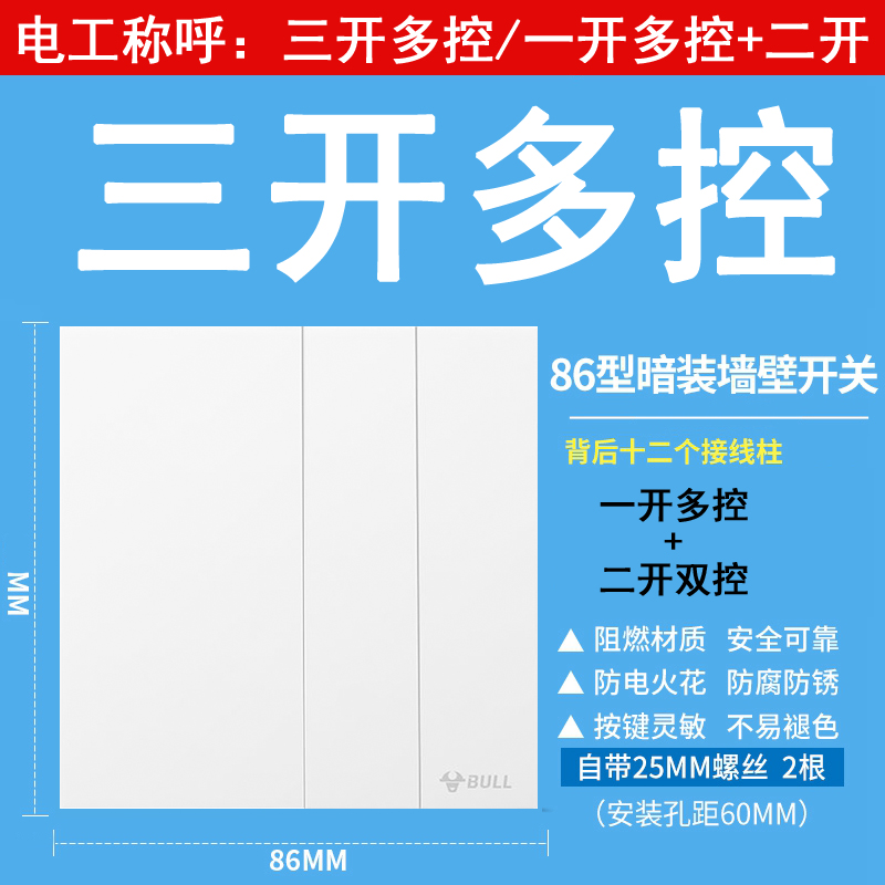 公牛G56墨云灰1开关面板57单开一开三控中途2双二开3三开多控86型-图1